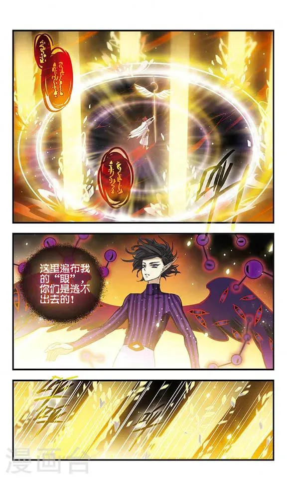 第152话 死斗 第11页