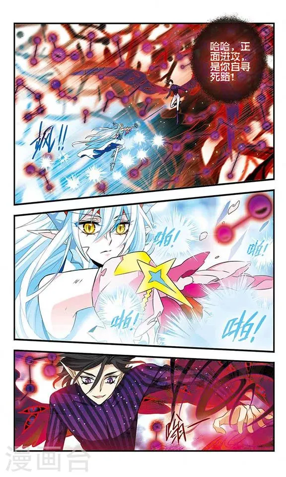 第152话 死斗 第12页