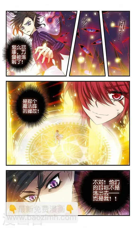 第152话 死斗 第13页