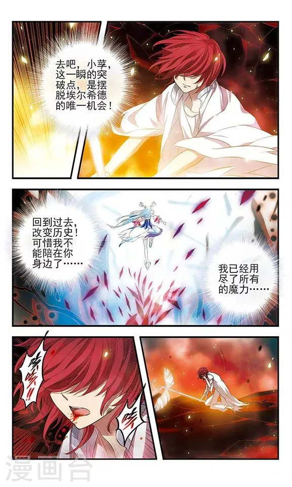 第152话 死斗 第17页