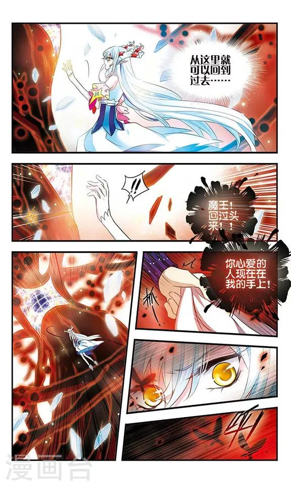 第152话 死斗 第20页