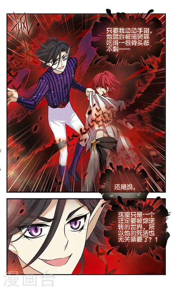 第152话 死斗 第21页