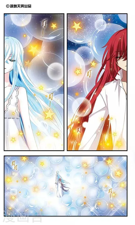 第155话 由爱而生 第2页
