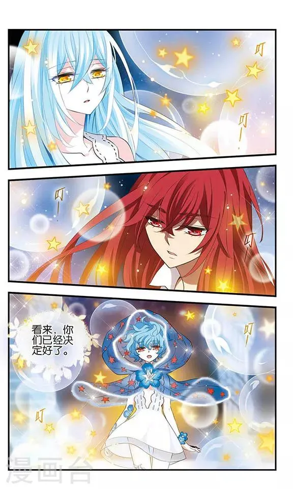 第155话 由爱而生 第3页