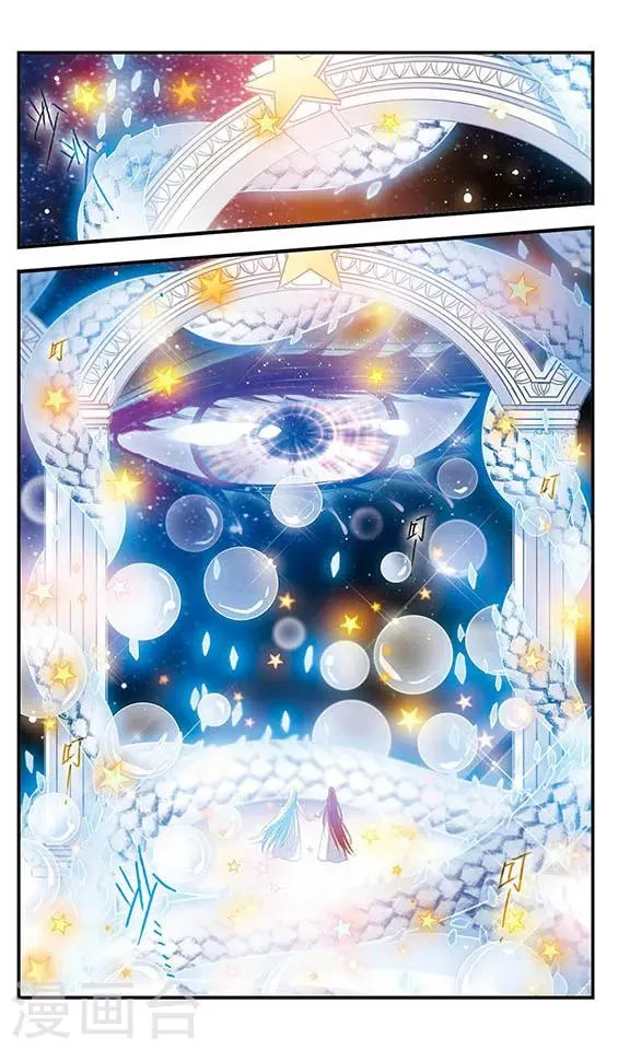 第155话 由爱而生 第5页