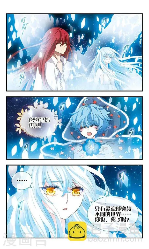 第155话 由爱而生 第6页
