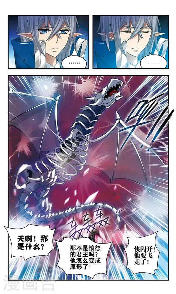 第156话 消失的星魂 第9页