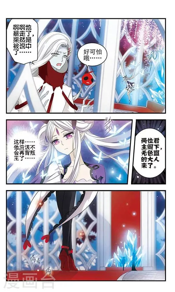 第156话 消失的星魂 第10页