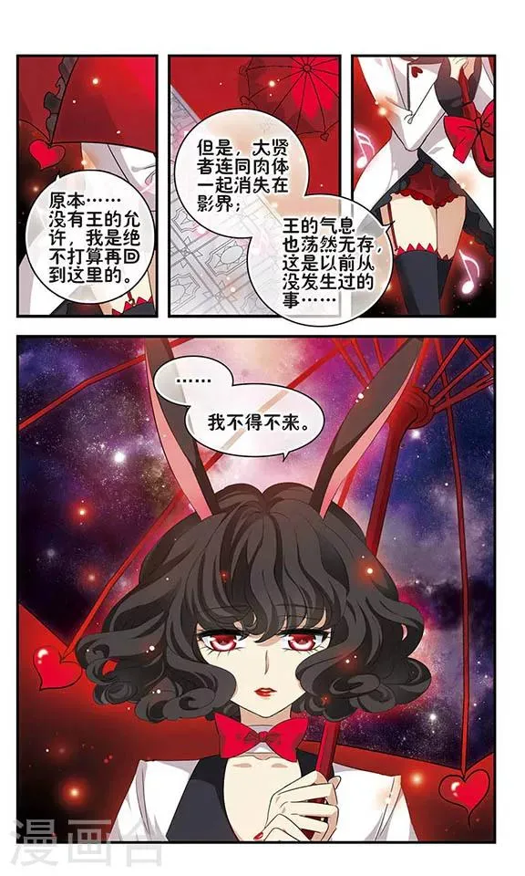 第156话 消失的星魂 第11页