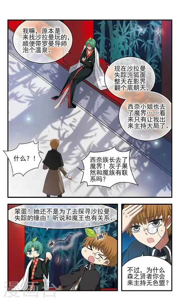 第157话 重来一次 第3页