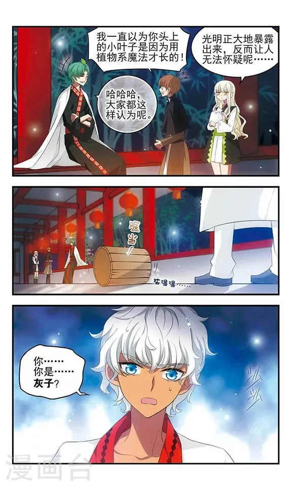 第157话 重来一次 第5页