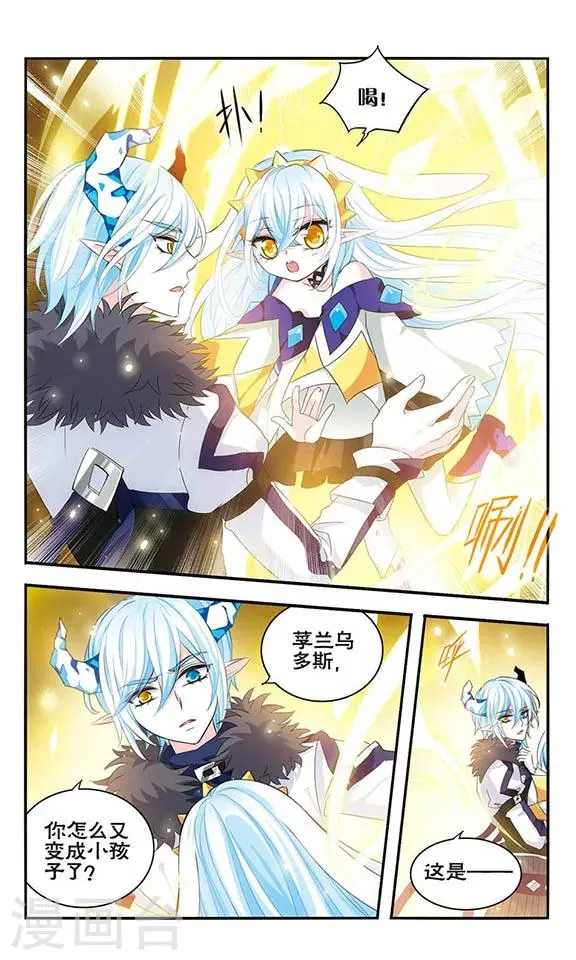 第157话 重来一次 第11页