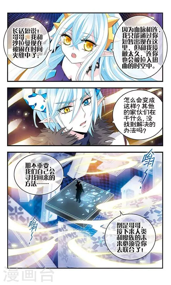 第157话 重来一次 第13页