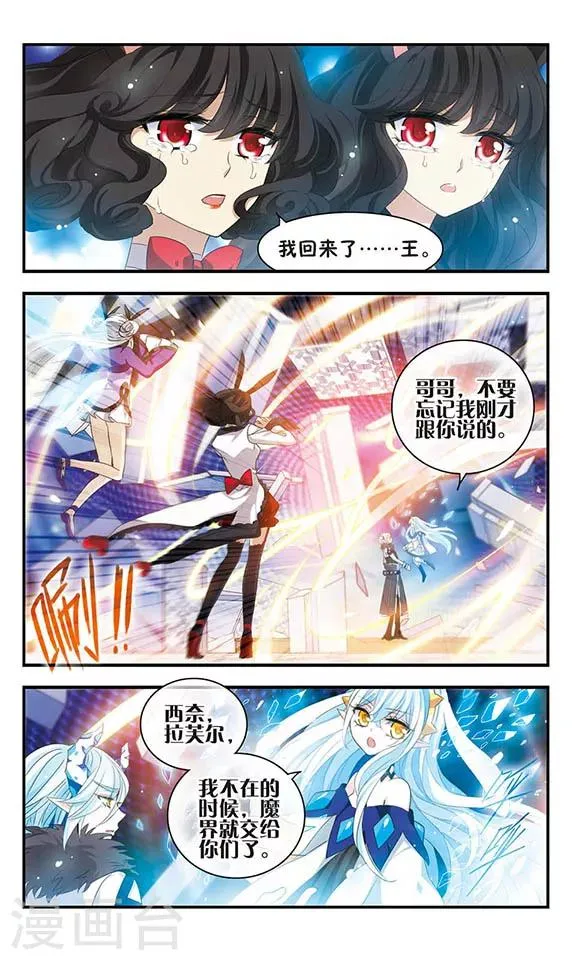 第157话 重来一次 第16页