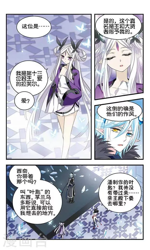 第157话 重来一次 第18页