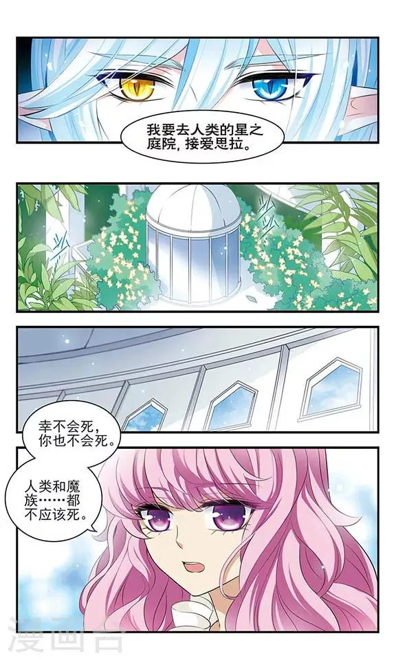 第157话 重来一次 第19页