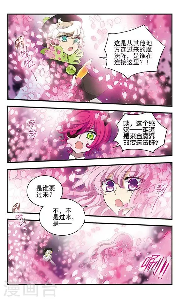 第157话 重来一次 第21页