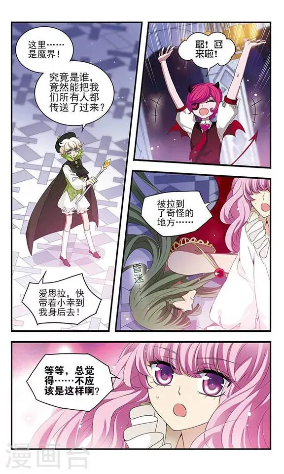 第157话 重来一次 第24页