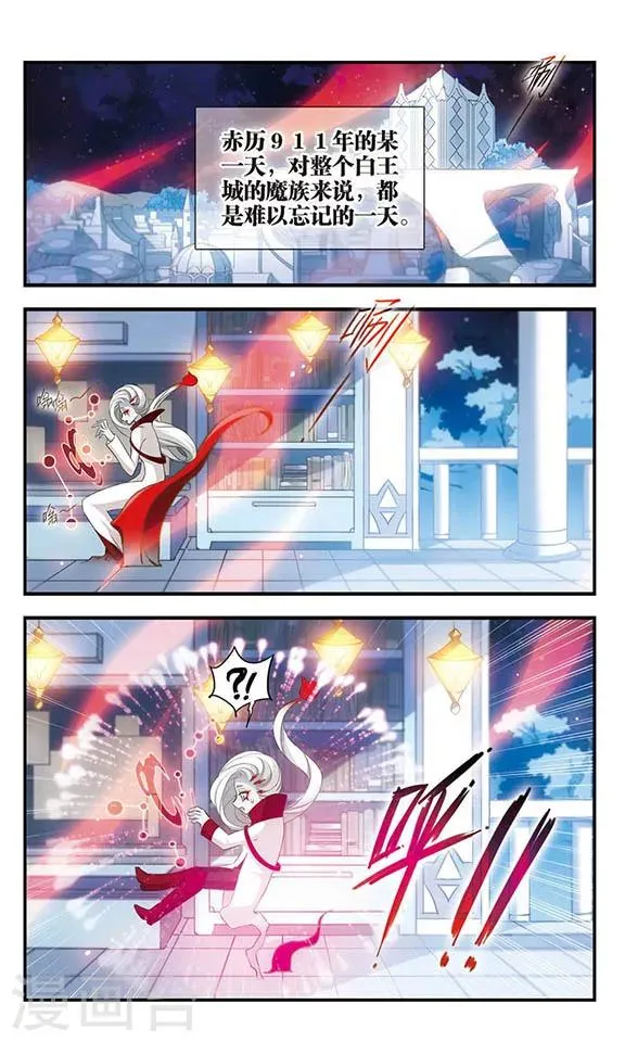 第158话 魔界幼稚园 第2页