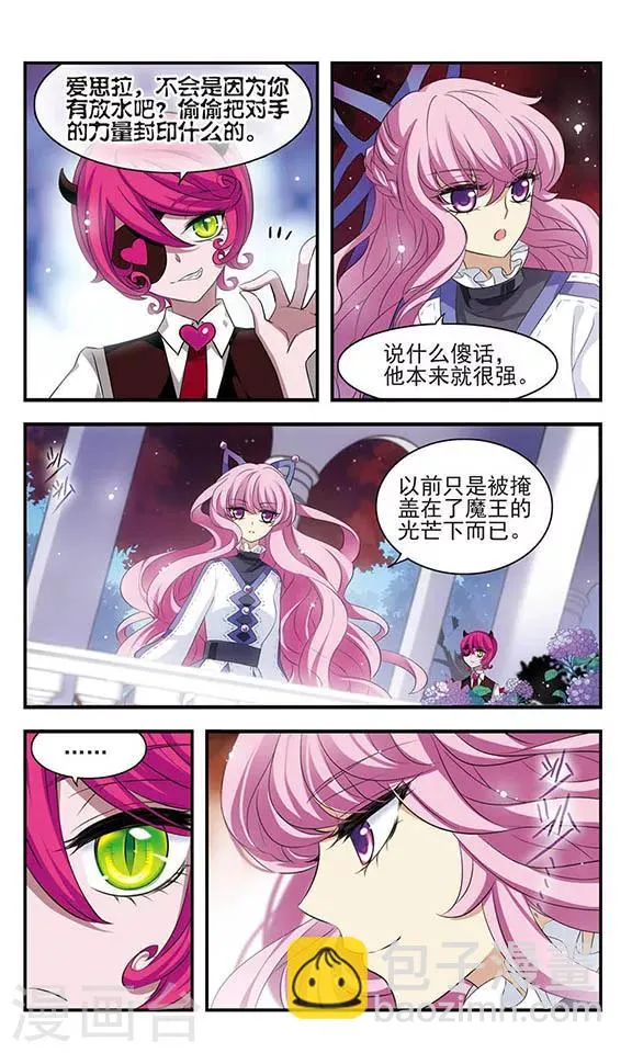 第159话 候选人名单 第3页