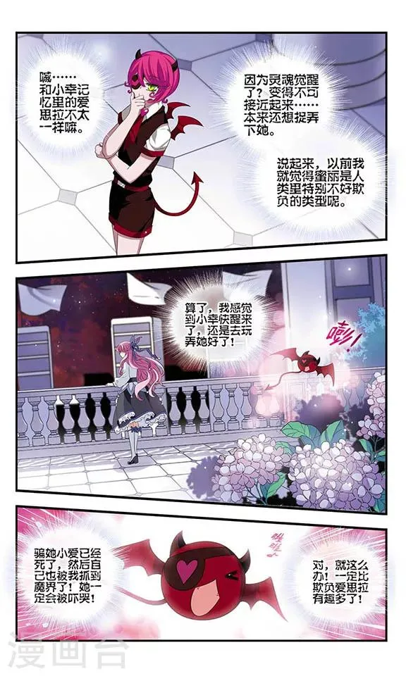 第159话 候选人名单 第4页