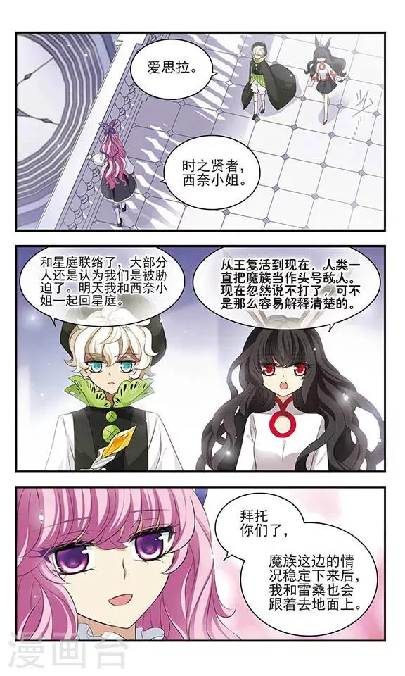 第159话 候选人名单 第5页