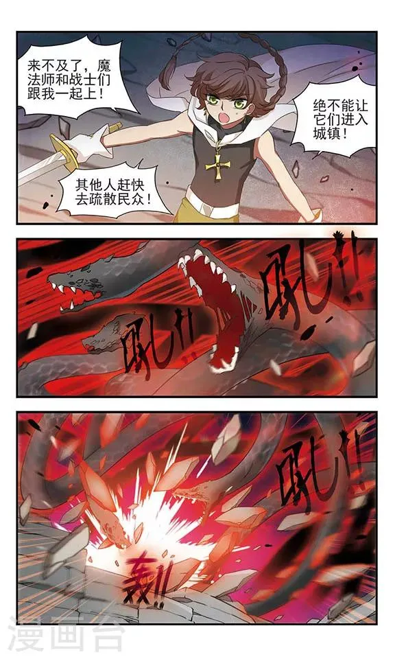 第159话 候选人名单 第8页