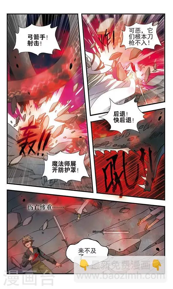 第159话 候选人名单 第9页