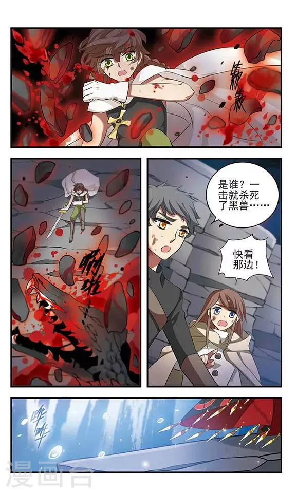 第159话 候选人名单 第11页