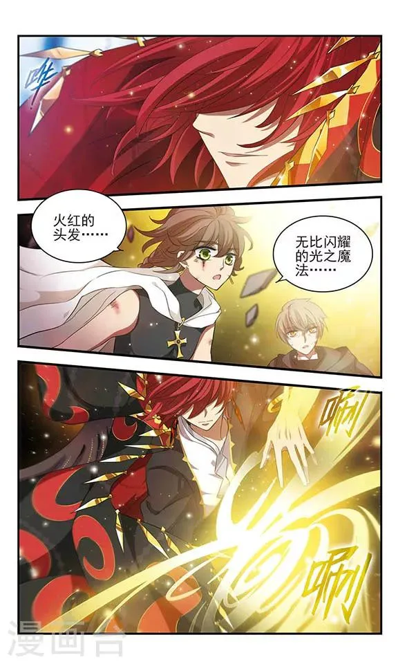 第159话 候选人名单 第14页