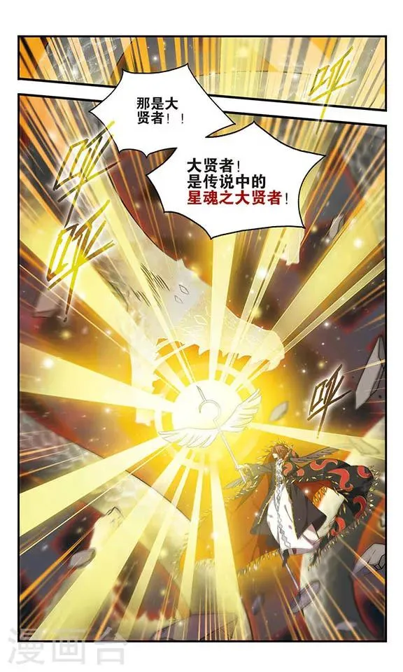 第159话 候选人名单 第15页