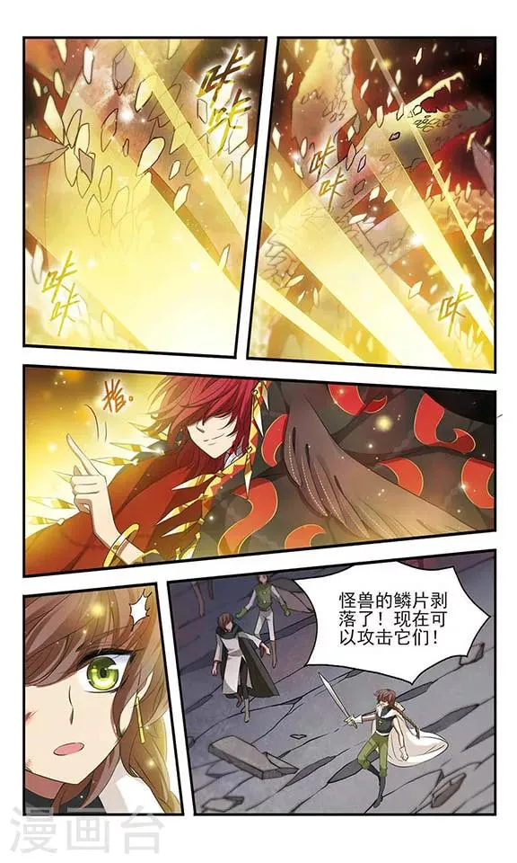 第159话 候选人名单 第16页