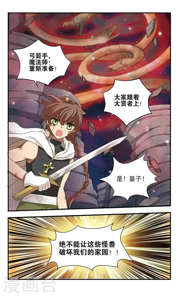 第159话 候选人名单 第17页