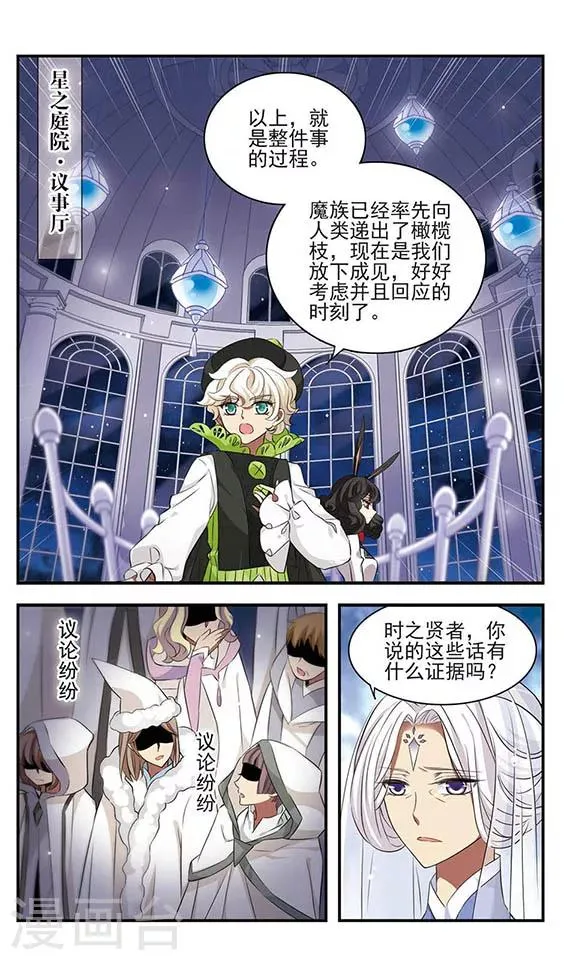 第159话 候选人名单 第18页