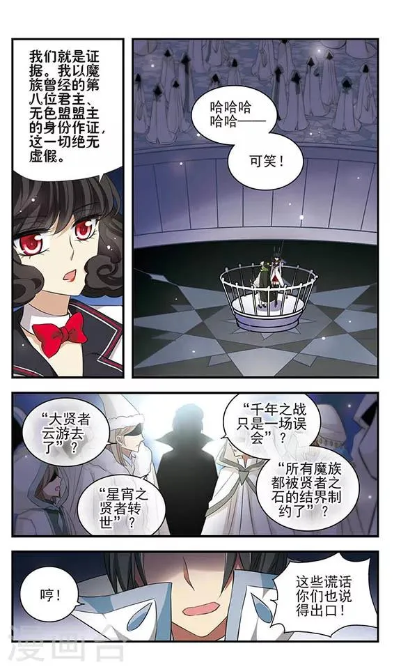 第159话 候选人名单 第19页