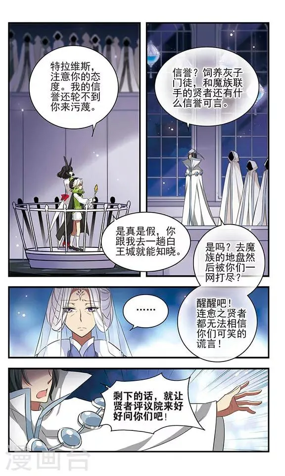 第159话 候选人名单 第21页