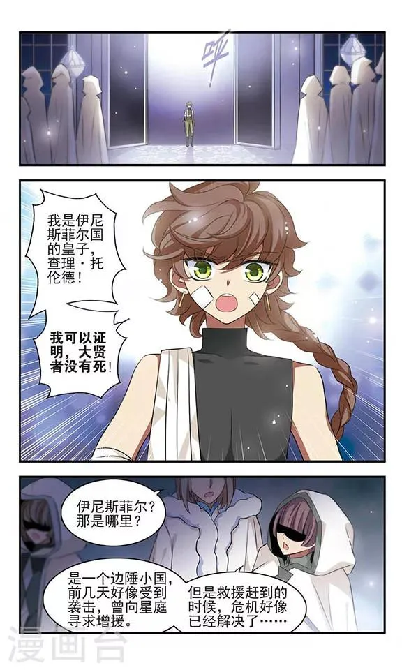 第159话 候选人名单 第24页