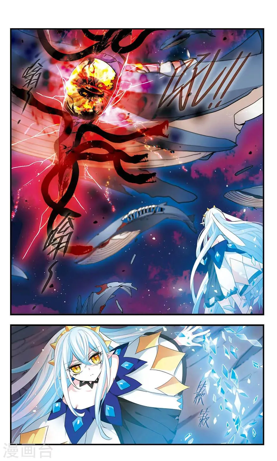 第160话 黑兽来袭 第3页