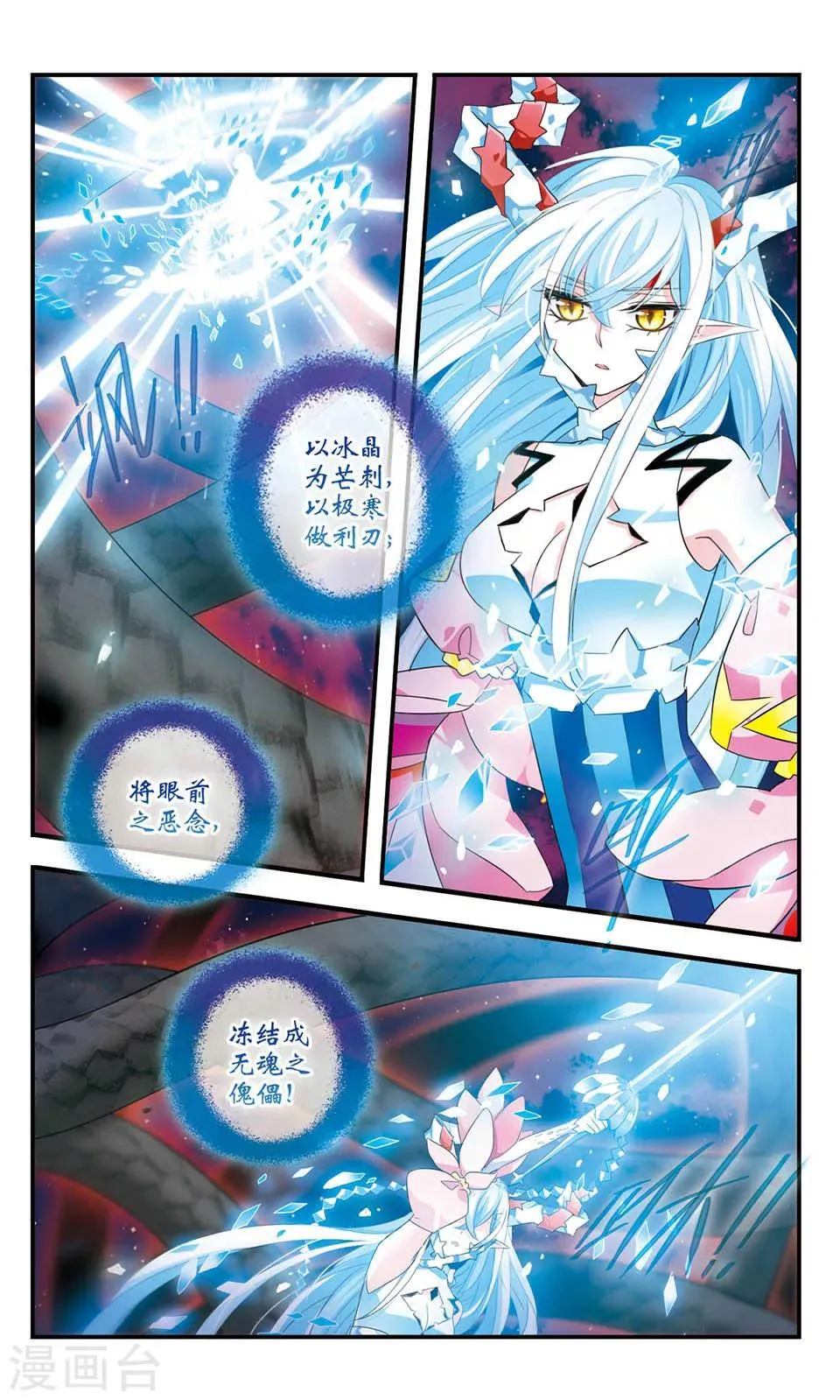 第160话 黑兽来袭 第5页