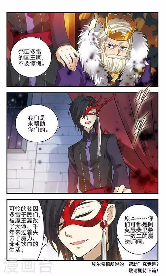 第162话 国王的忧虑 第9页