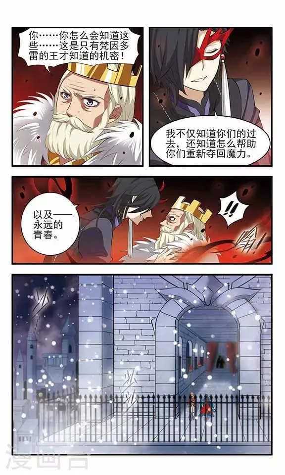 第162话 国王的忧虑 第10页