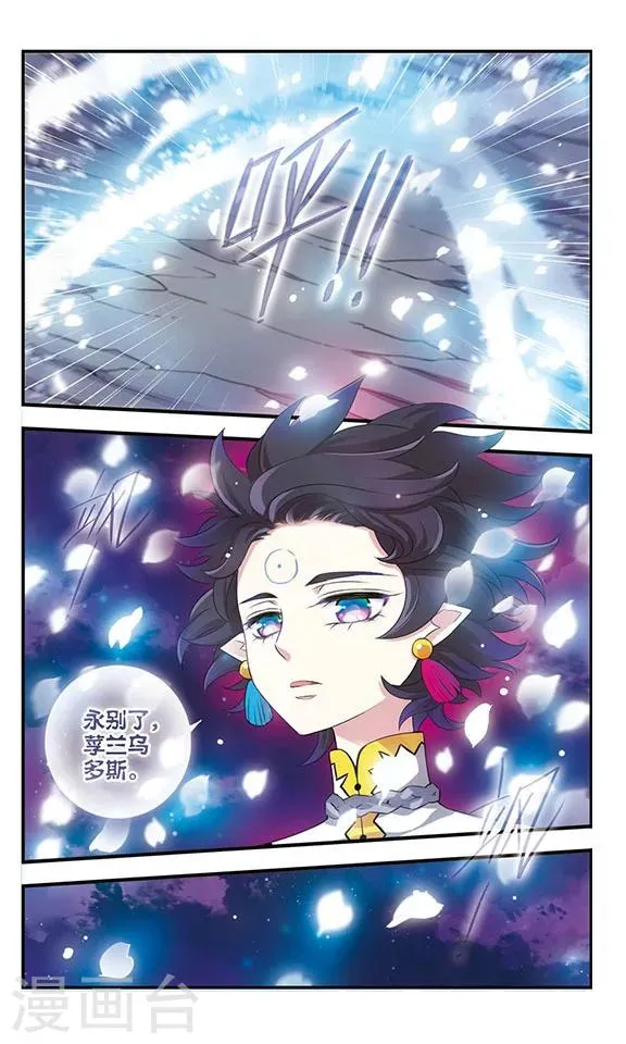 第163话 重回学院 第13页