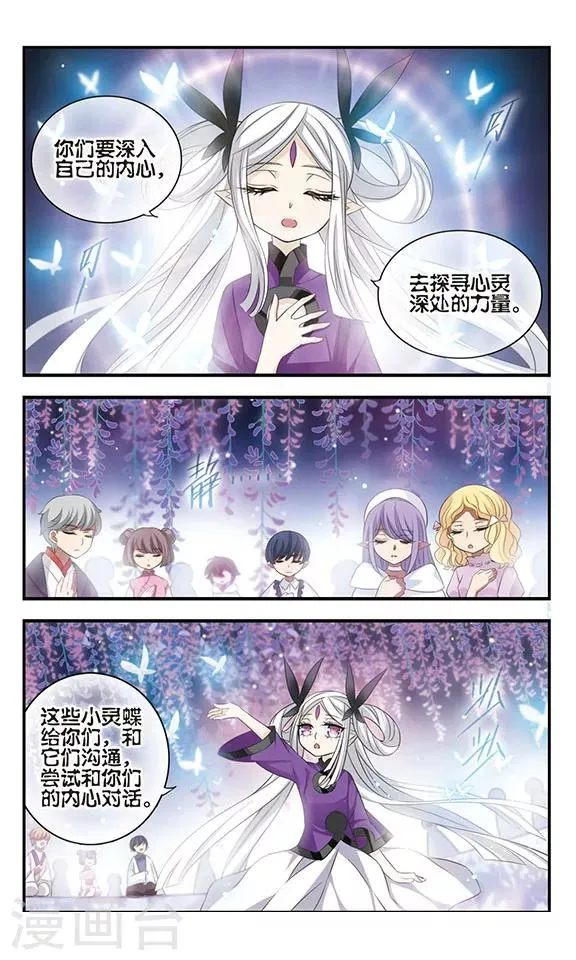 第163话 重回学院 第21页