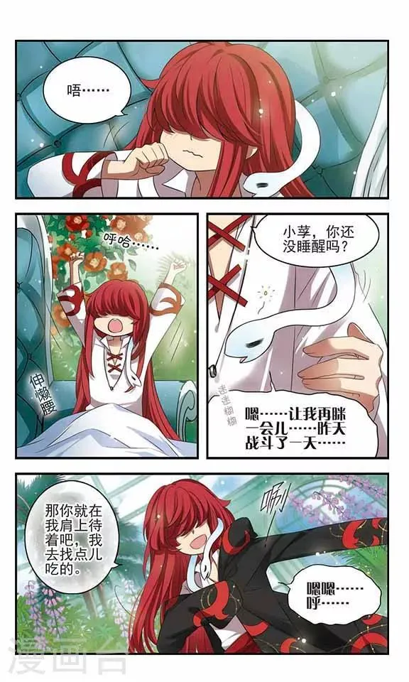 第164话 再度聚首 第2页