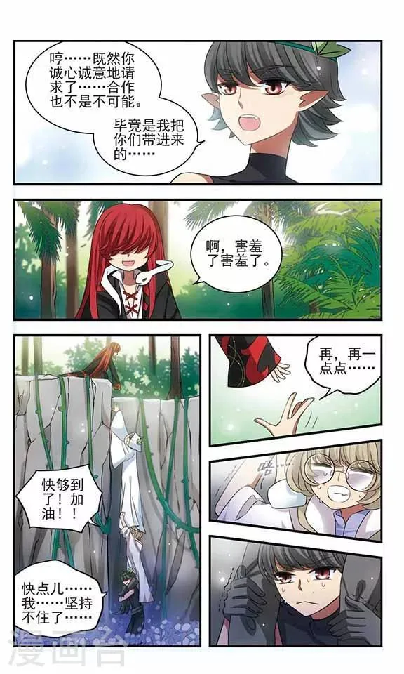 第164话 再度聚首 第11页