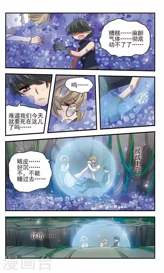 第164话 再度聚首 第13页