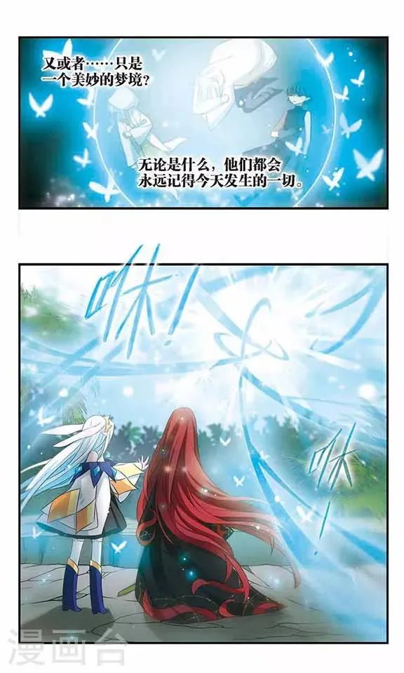 第164话 再度聚首 第15页