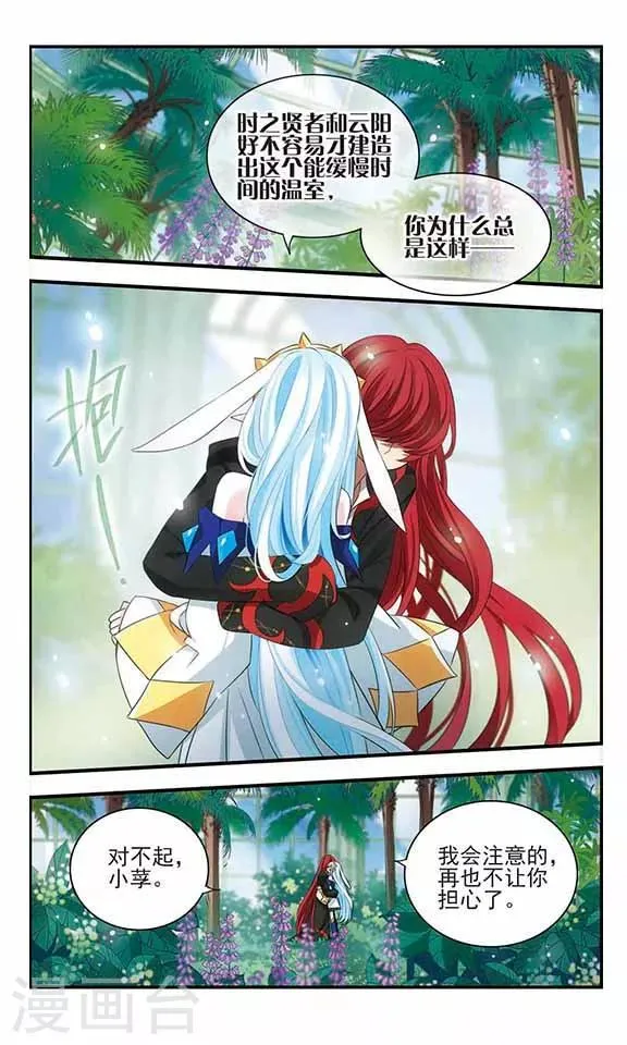 第164话 再度聚首 第17页