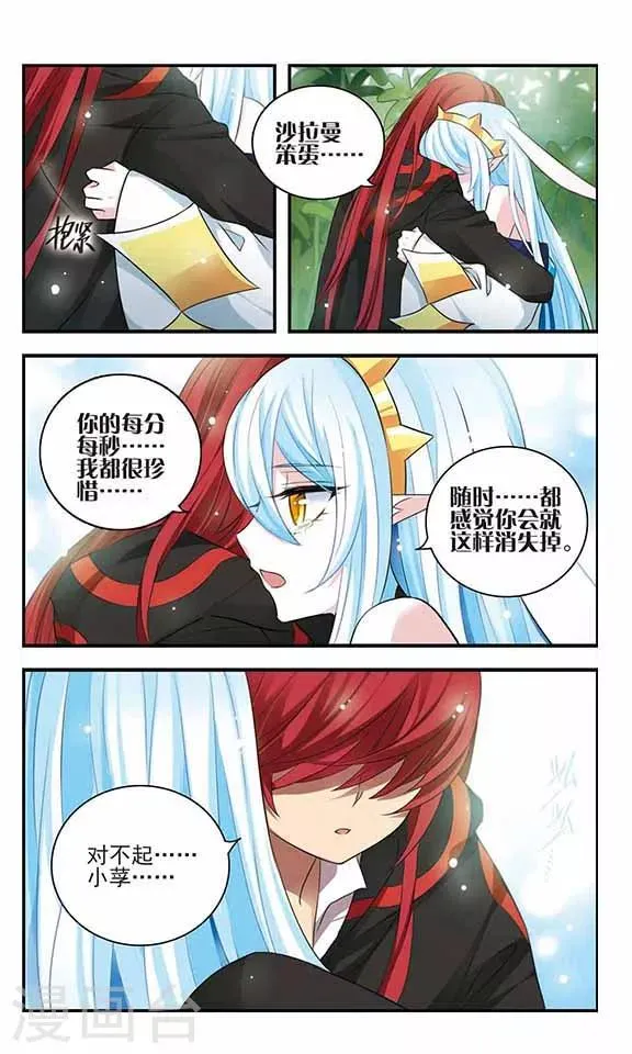 第164话 再度聚首 第18页