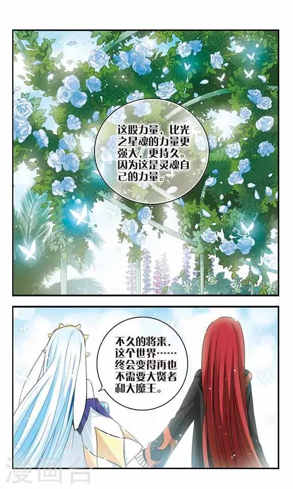 第164话 再度聚首 第22页